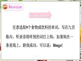湘少英5上 Unit 2 第二课时（Part C, Part D） PPT课件