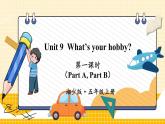 湘少英5上 Unit 9 第一课时（Part A，Part B） PPT课件