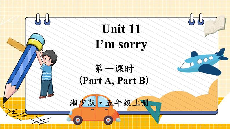 湘少英5上 Unit 11 第一课时（Part A，Part B） PPT课件01