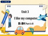 湘少英六上 Unit 3 第一课时（Part A, Part B） PPT课件
