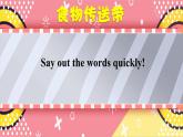 湘少英六上 Unit 6 第二課時（Part C，Part D） PPT課件