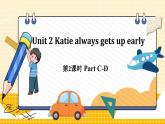 湘少英六上 Unit 2 第二課時(shí)（Part C, Part D） PPT課件
