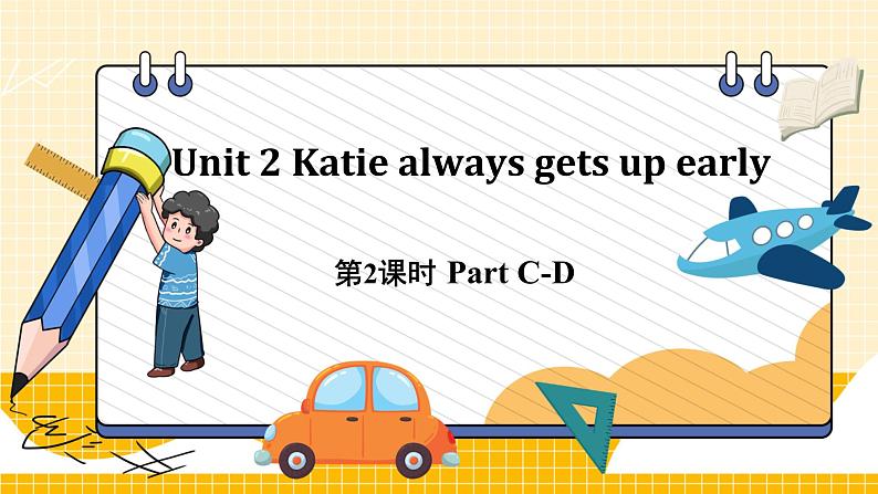 Unit 2 第2课时 Part C-D第1页