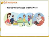 湘少英六上 Unit 2 第二課時(shí)（Part C, Part D） PPT課件