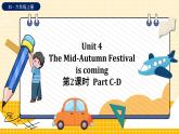 湘少英六上 Unit 4 第二課時（Part C，Part D） PPT課件