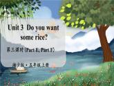 湘少英5上 Unit 3 第三课时（Part E, Part F） PPT课件