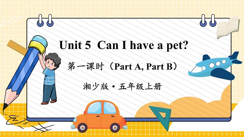 第一课时（Part A，Part B）第1页