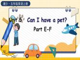湘少英5上 Unit 5 第三課時（Part E，Part F） PPT課件