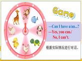 湘少英5上 Unit 5 第三課時（Part E，Part F） PPT課件