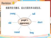 湘少英5上  Assessment I  PPT課件