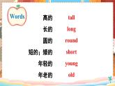 湘少英5上  Assessment I  PPT課件
