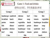 湘少英5上 Assessment Ⅰ PPT課件