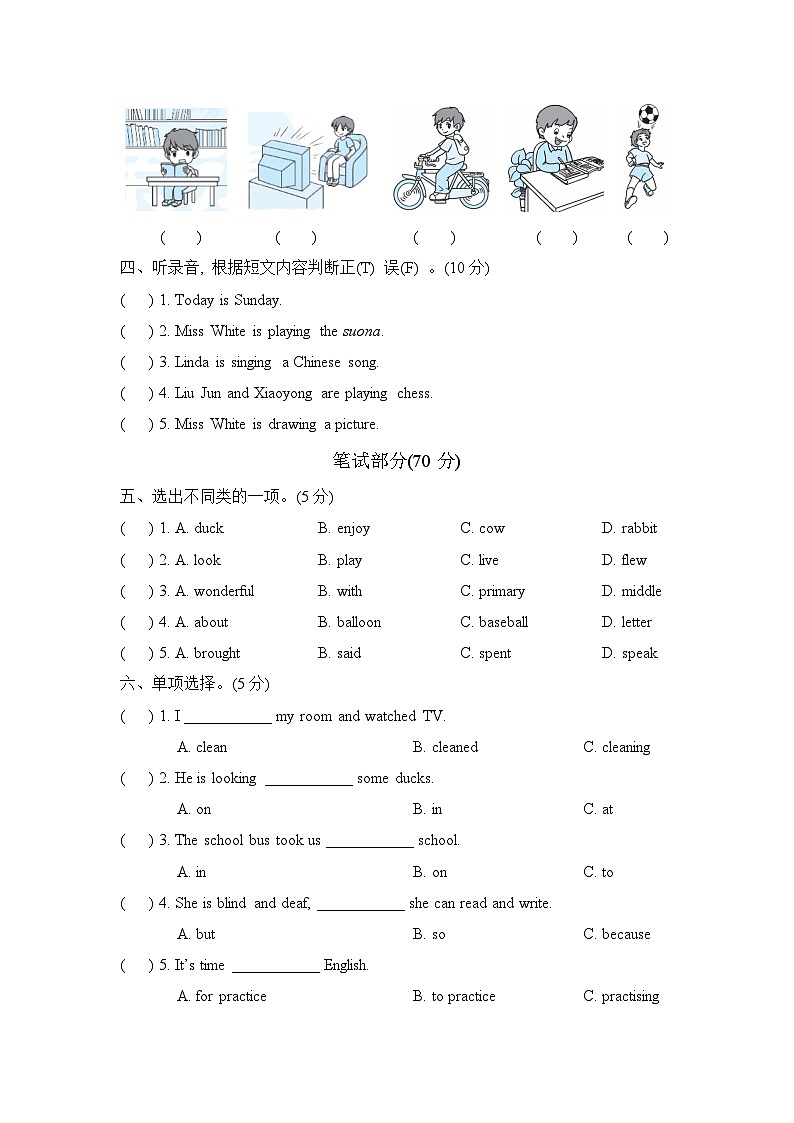 小学英语外研版六年级下 期末测试卷二第2页