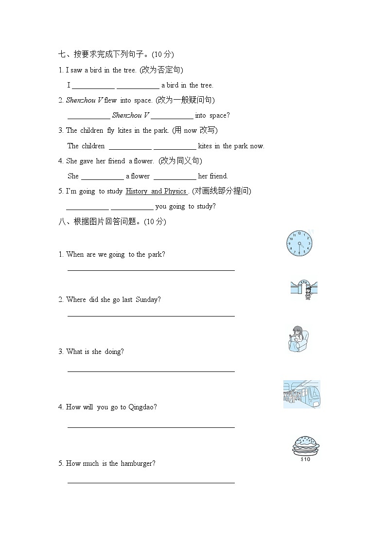 小学英语外研版六年级下 期末测试卷二第3页
