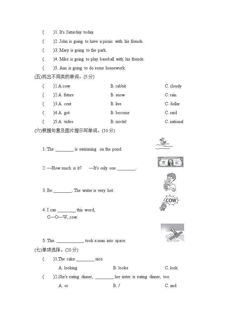 小学英语外研版六年级下 期末测试卷三第2页