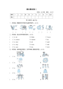 小学英语外研版三年级下  期末测试卷 三