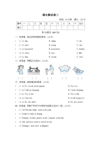 小学英语外研版四年级下 期末测试卷 三