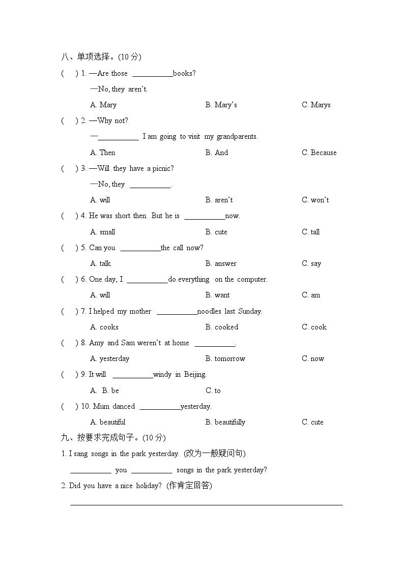小学英语外研版四年级下 期末测试卷 三第3页