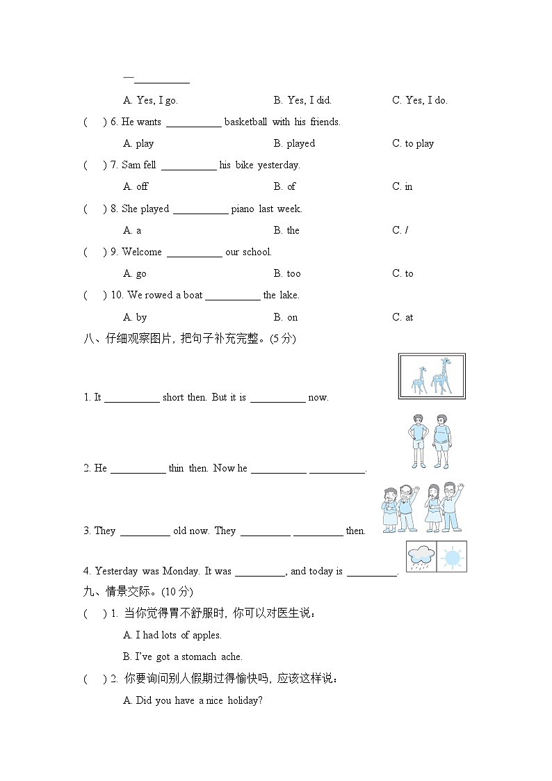 小学英语外研版四年级下 期末测试卷 四第3页