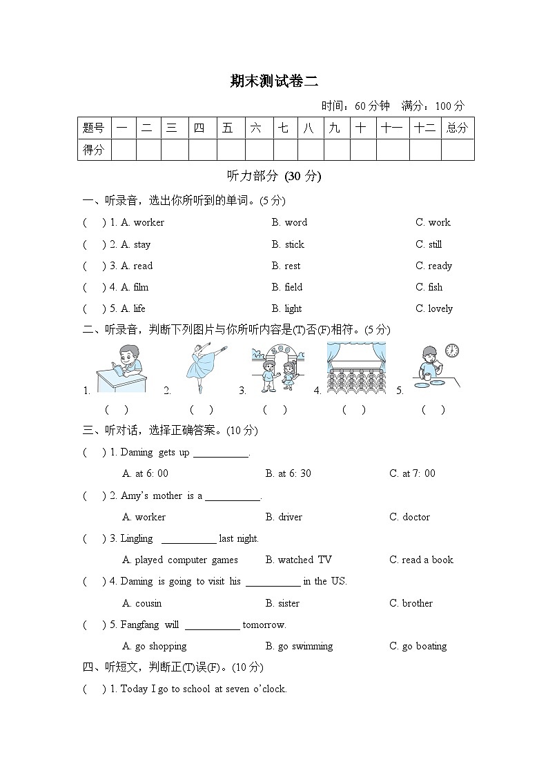 小学英语外研版五年级下 期末测试卷二01