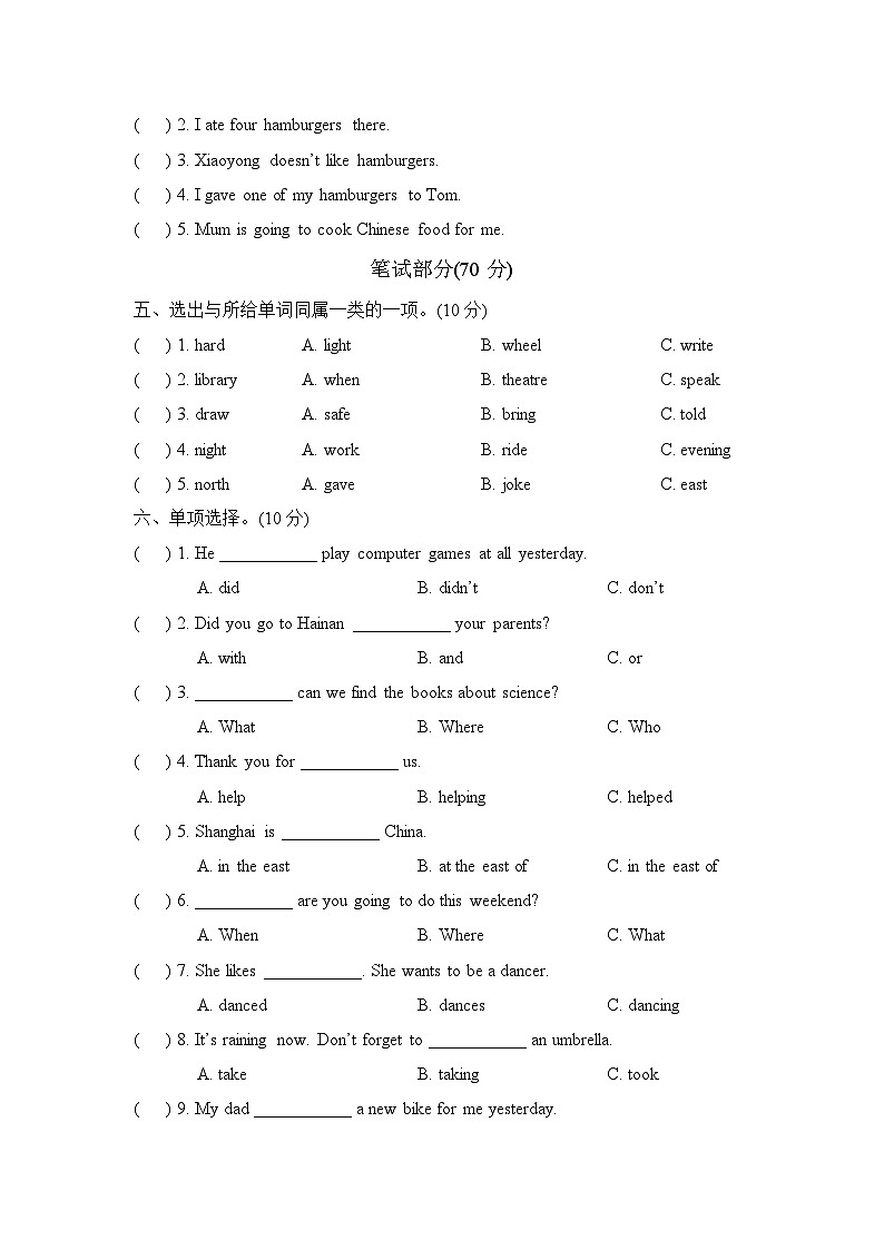 小学英语外研版五年级下 期末测试卷二02