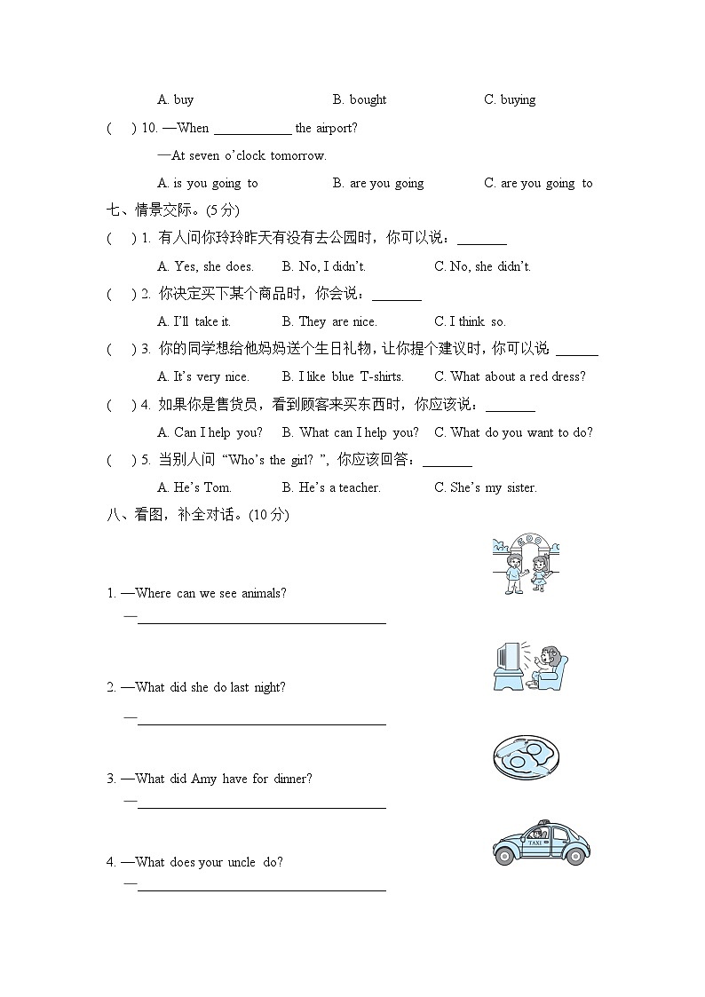 小学英语外研版五年级下 期末测试卷二03
