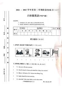山西省吕梁市离石区2022-2023学年六年级下学期英语月考测试卷