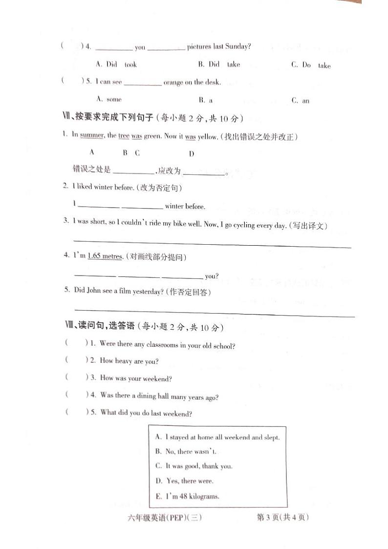 山西省吕梁市离石区2022-2023学年六年级下学期英语月考测试卷03