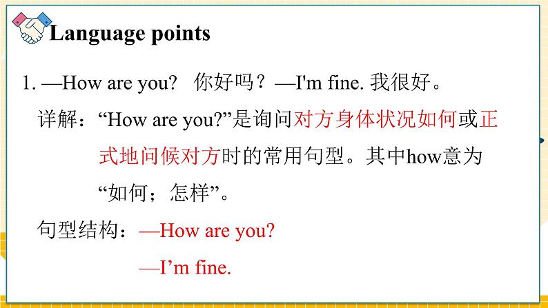 冀教版3英上 Unit 1 Lesson 3 How Are You PPT课件06