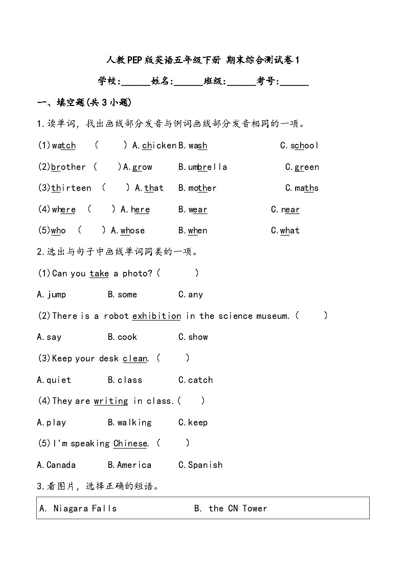 期末综合测试卷1人教PEP版英语五年级下册01