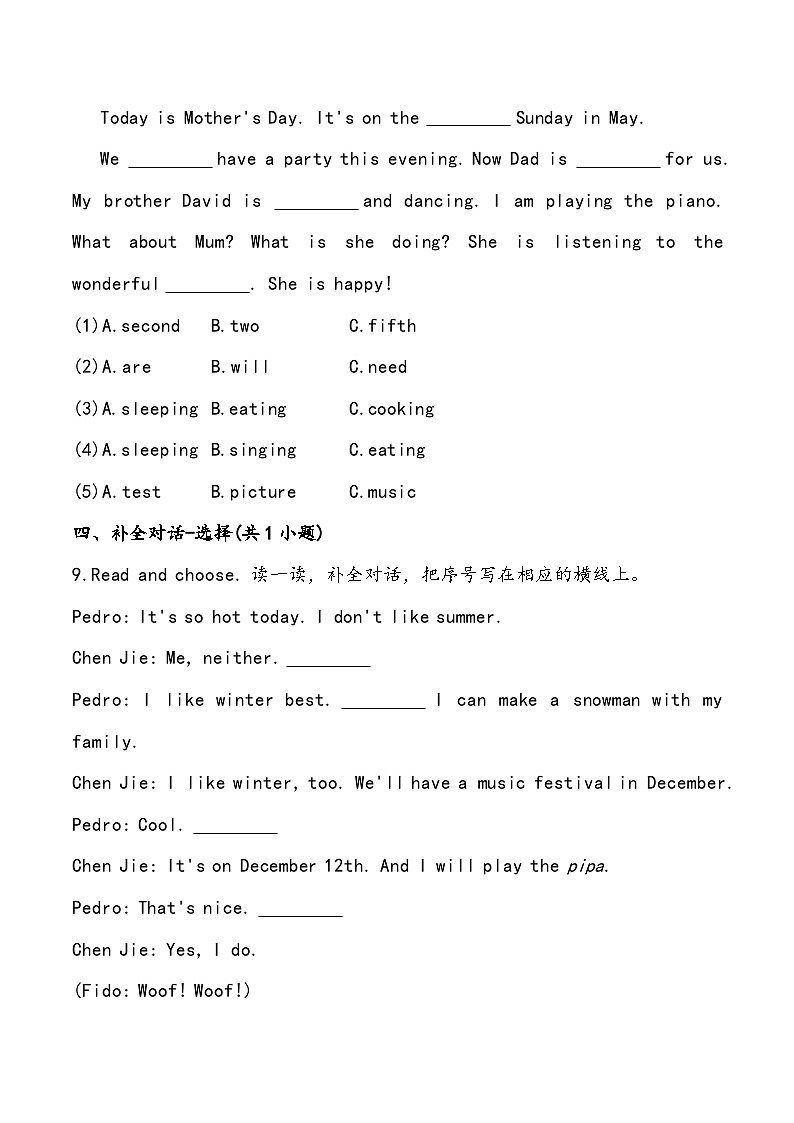 期末综合测试卷1人教PEP版英语五年级下册03