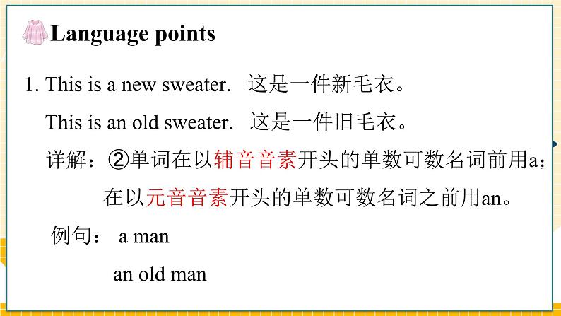 冀教版4英上 Unit 1 Lesson 2 New and Old PPT课件08