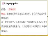 冀教版4英上 Unit 1 Lesson 4 Shoes and Socks PPT課件