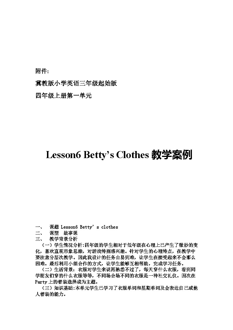 冀教版4英上 Unit 1 Lesson 6 Betty's Clothes PPT课件01