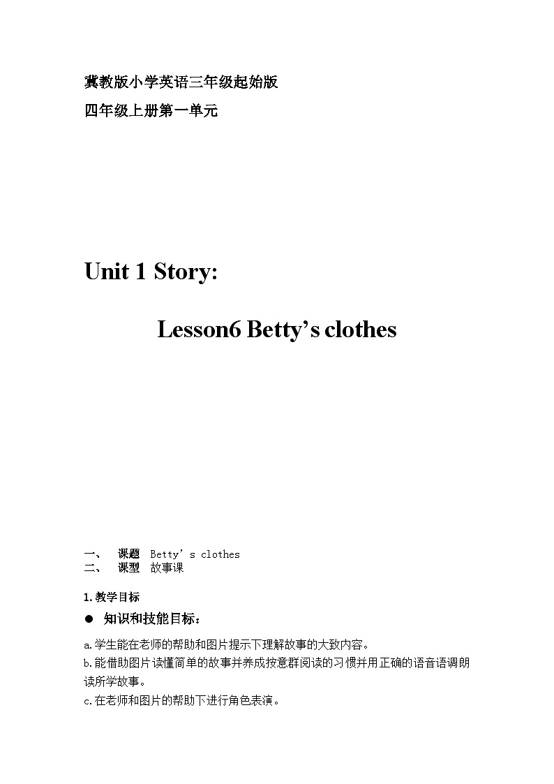 冀教版4英上 Unit 1 Lesson 6 Betty's Clothes PPT课件01
