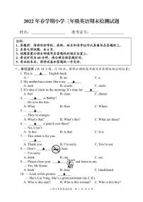 江苏省盐城市2021-2022三年级下册期末联考英语试卷