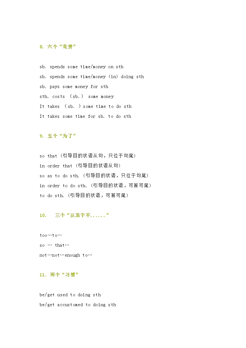 小学英语专题之30组词义表达第3页