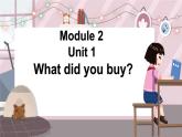 外研5英上 Module 2 Unit 1 PPT课件