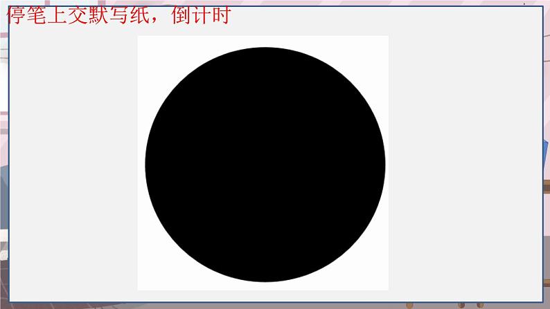 外研5英上 Module 2 Unit 2 PPT课件06