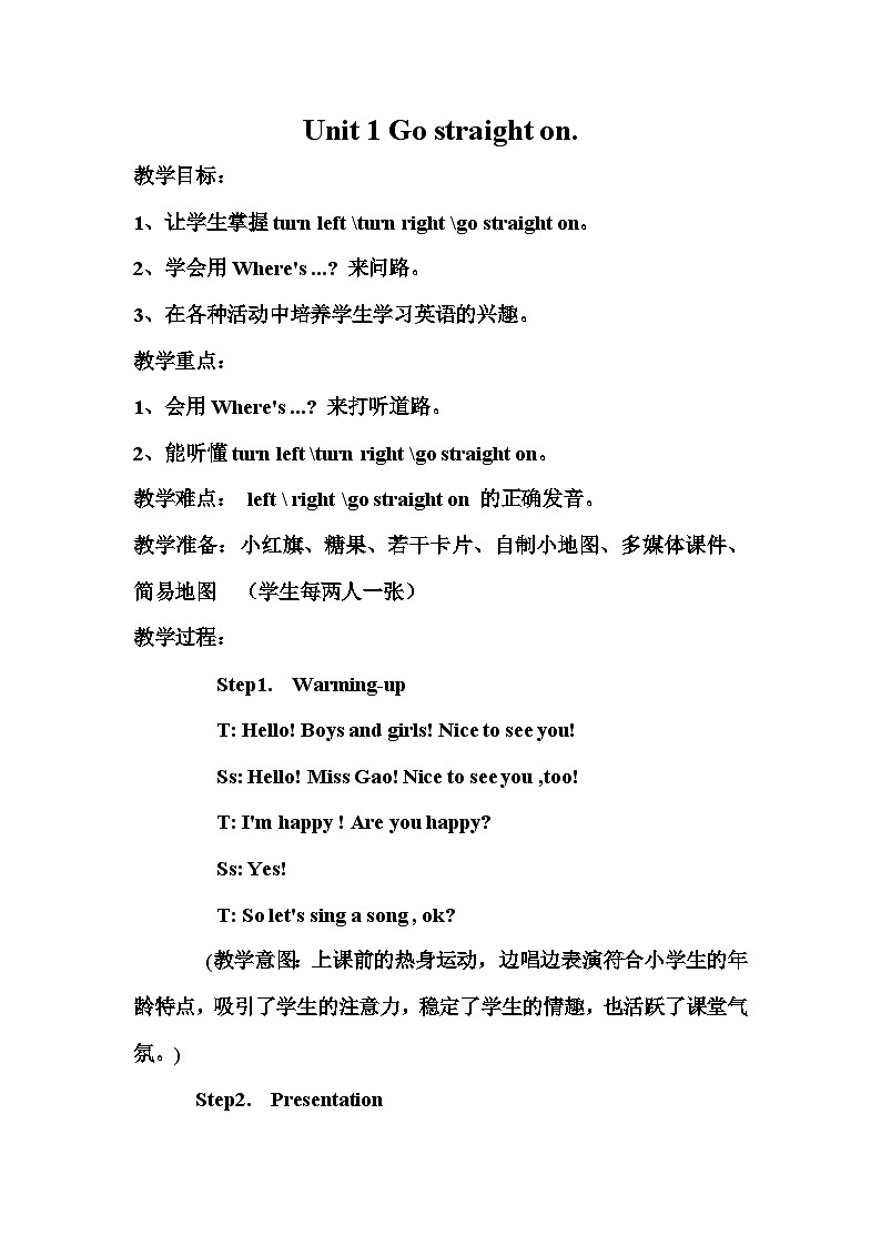 外研4英上 Module 1 Unit 1 PPT课件+教案01