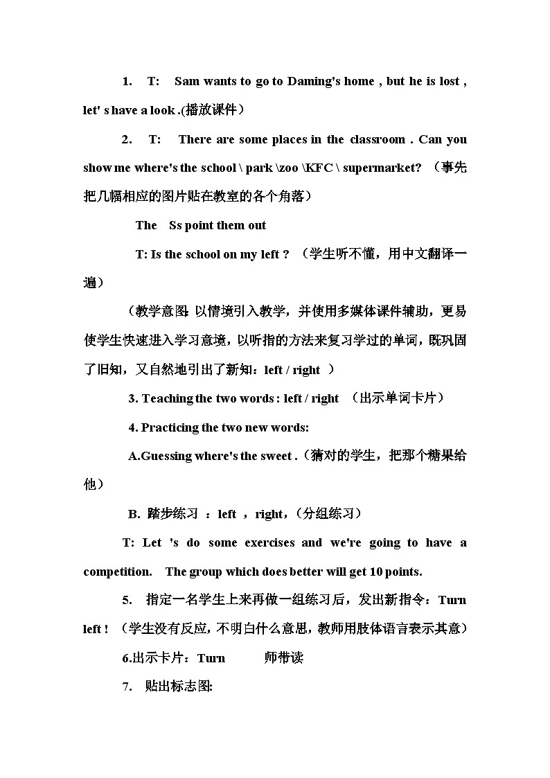 外研4英上 Module 1 Unit 1 PPT课件+教案02