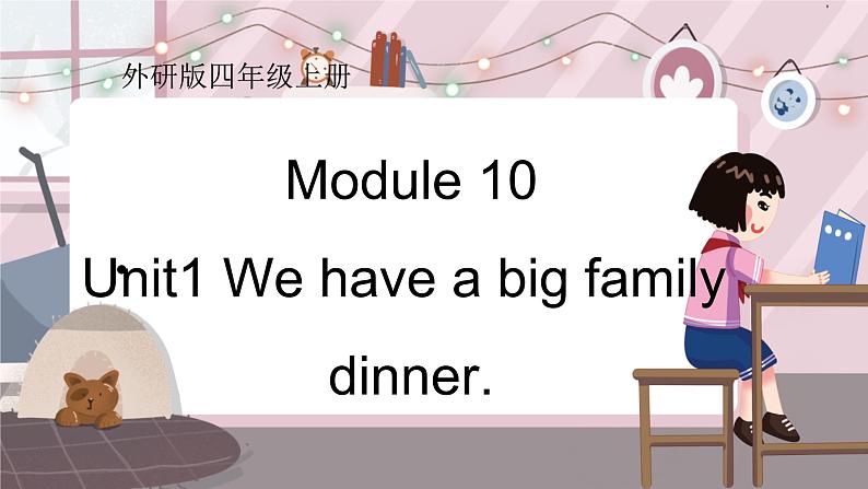 外研4英上 Module 10 Unit 1 PPT课件01