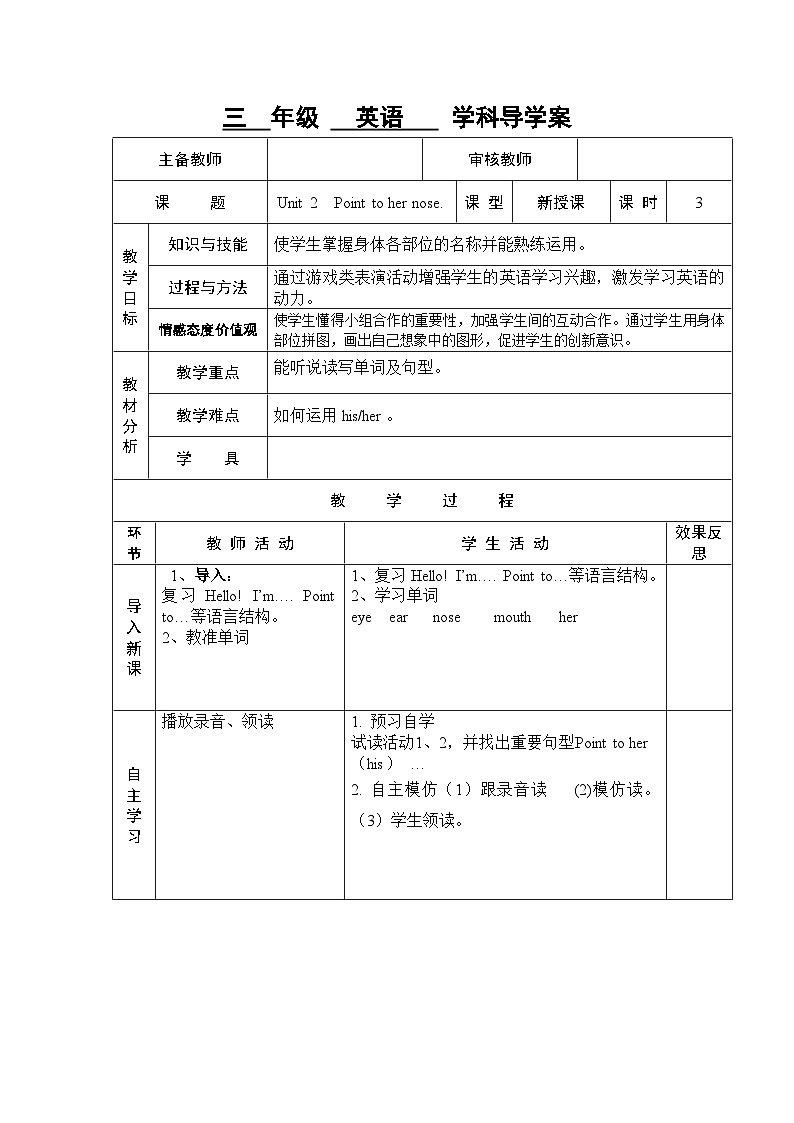 外研3英上 Module 10 Unit 2 PPT课件+教案01