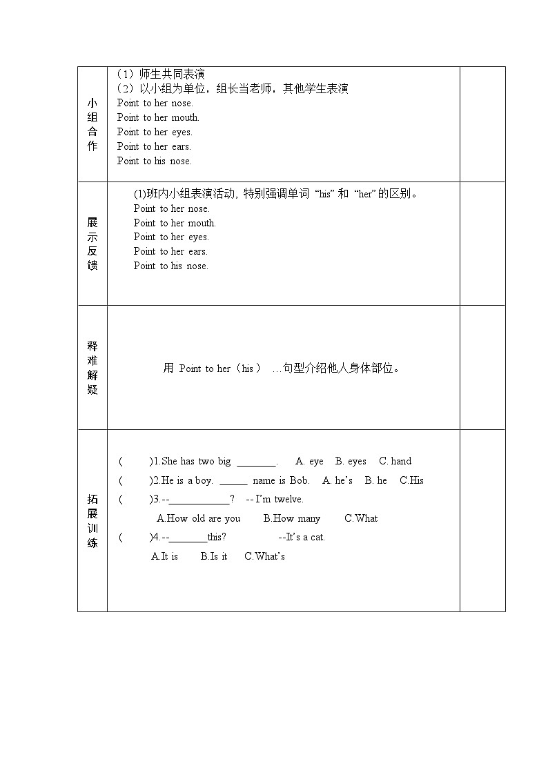 外研3英上 Module 10 Unit 2 PPT课件+教案02