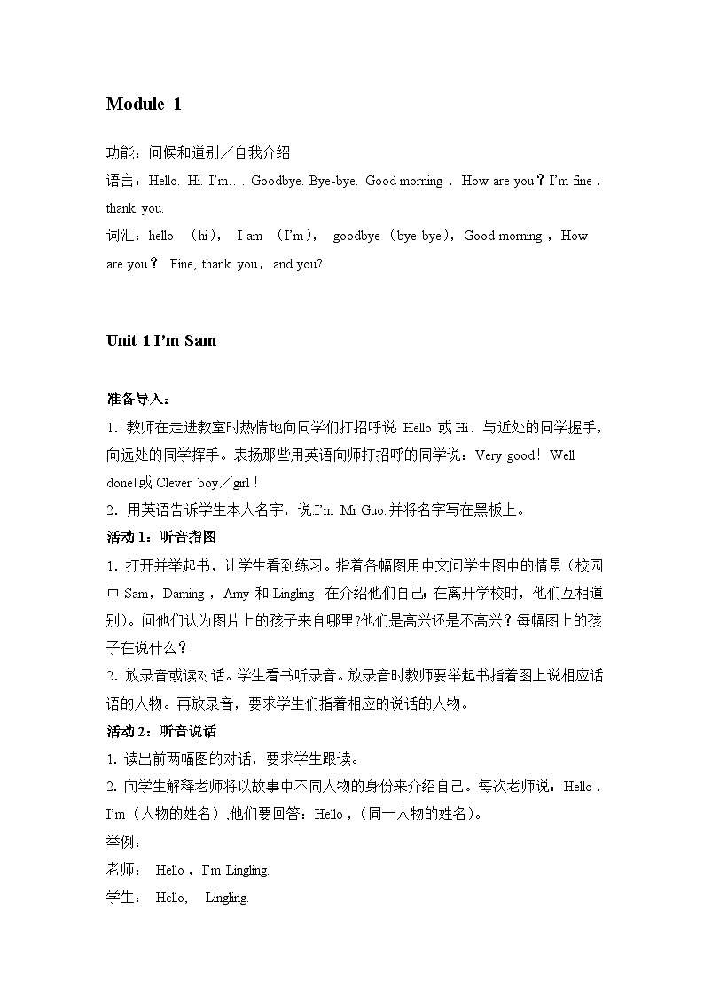 外研3英上 Module 10 Unit 2 PPT课件+教案01