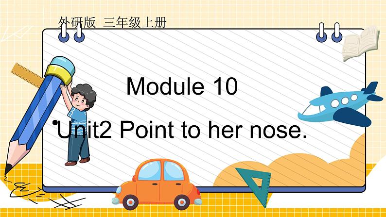 外研3英上 Module 10 Unit 2 PPT课件+教案01