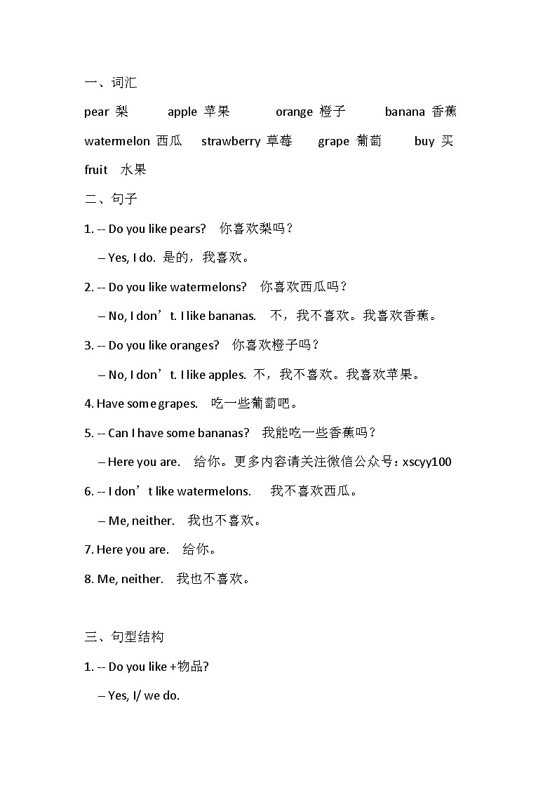 小学PEP人教版英语3-5年级下册Unit5知识汇总01