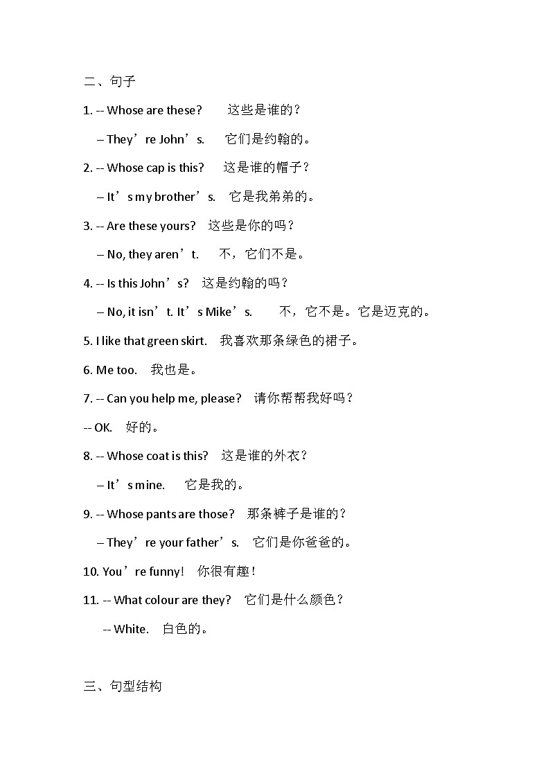 小学PEP人教版英语3-5年级下册Unit5知识汇总03