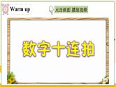 冀教版6英上 Unit 1 Lesson 1 PPT课件