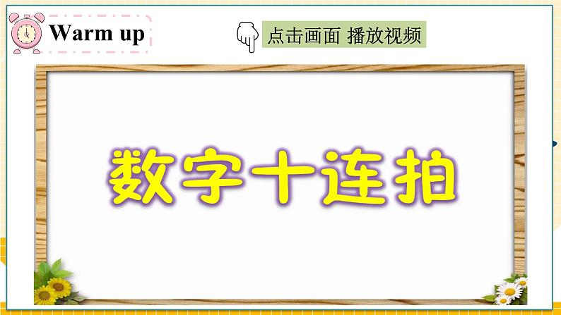 Lesson 1 At the Airport第2页